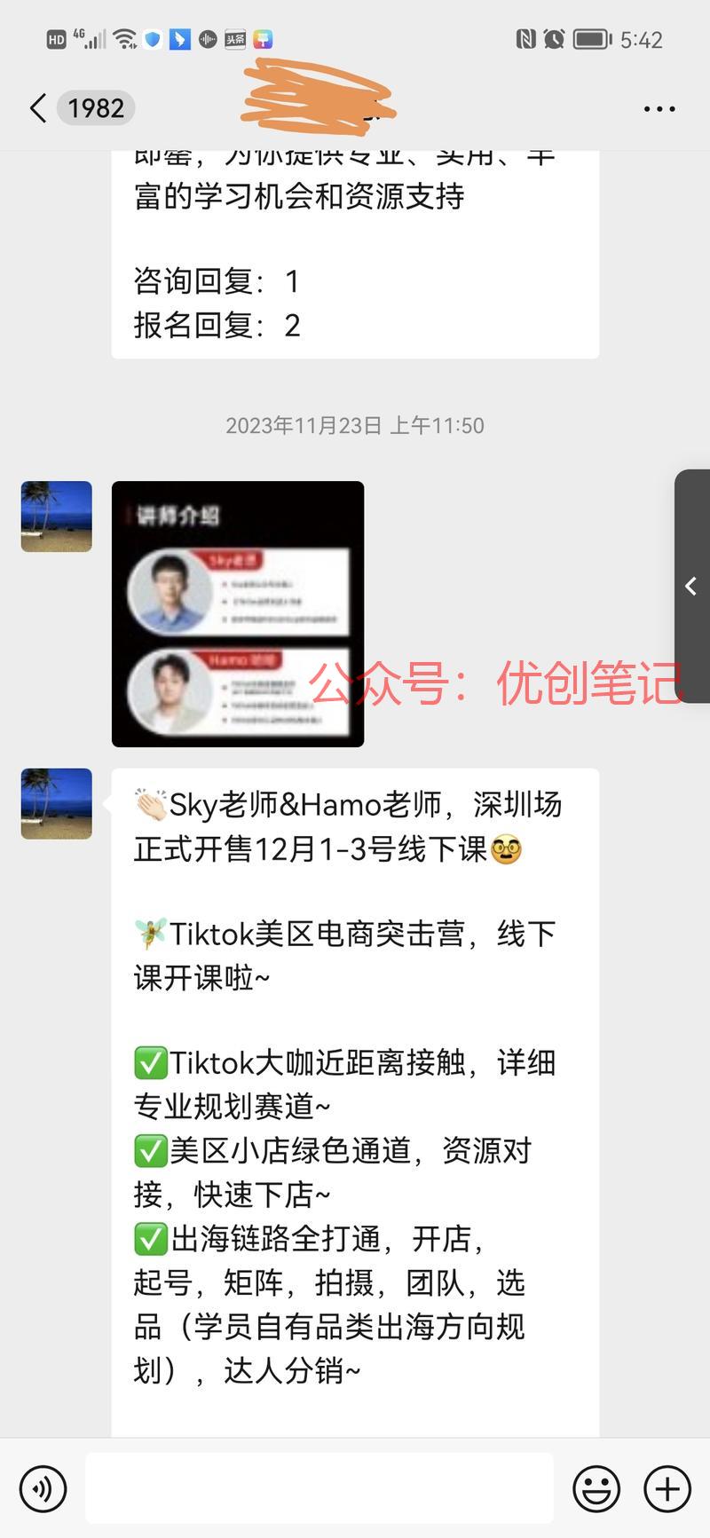 现在Tk很火，很多人都寻找稳定..情报-搞钱线报📢论坛-网创交流-优创圈